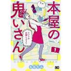 �{���̋S������ �������������@�P/�j�`�c�n�j�`�v�`/��������i�R�~�b�N�j ����