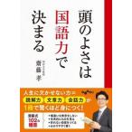  голова. ... государственный язык сила . решение ../ Yamato книжный магазин /. глициния .( образование )( библиотека ) б/у 