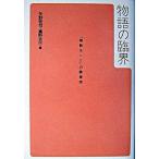  история. ..[ история ...]. образование /. тканый книжный магазин / стрела ...( монография ) б/у 