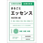  экзамены для госслужащих закон 5. глаз целиком essence модифицировано . no. 4 версия / деловая практика образование выпускать / 9 статья правильный .( монография ( soft покрытие )) б/у 