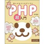 .... прекрасное платье .....PHP супер введение /SBklieitib/ Nishizawa сон .( монография ) б/у 
