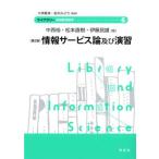  информация сервис теория и .. no. 2 версия /. документ фирма / средний запад .( монография ( soft покрытие )) б/у 