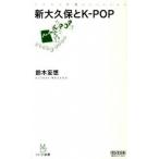 новый большой . гарантия .K-POP / minor bi выпускать / Suzuki ..( монография ( soft покрытие )) б/у 