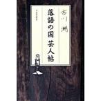  комические истории. страна . человек ./ Kawade книжный магазин новый фирма /. река .( монография ) б/у 