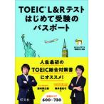 TOEIC L&R тест впервые . экспертиза. паспорт /. документ фирма / пешка ....( монография ( soft покрытие )) б/у 