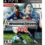 ＰＳ３　ワールドサッカーウイニングイレブン２０１２ 中古