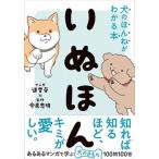 i... собака. .... понимать книга@/ запад восток фирма / сейчас Izumi . Akira ( монография ) б/у 