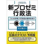  новый p rose mi административное право [3.. формальности ]. административное право. основы .../ деловая практика образование выпускать / Ishikawa . line ( монография ( soft покрытие )) б/у 