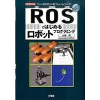ROS. впервые . робот программирование свободный. робот для [ каркас ]/ инженерия фирма / маленький ..( монография ) б/у 