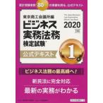  бизнес деловая практика закон . сертификация экзамен 1 класс официальный текст 2020 года выпуск / восток Kyosho . собрание место / восток Kyosho . собрание место ( монография ) б/у 