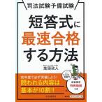  короткий . тип . максимальная скорость соответствие требованиям делать способ экзамен на адвоката предварительный экзамен / центр экономика фирма /. голова . человек ( монография ) б/у 