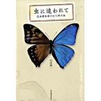  насекомое .. трещина . насекомое образец quotient. удар . открытие рассказ / Kawade книжный магазин новый фирма / река .. один ( монография ) б/у 