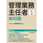  управление бизнес .. человек. знания многоквартирный дом управление фирма, управление бизнес .. человек квалификация человек и т.п. поэтому. . мир 3 года выпуск / жилье новый . выпускать / многоквартирный дом управление индустрия изучение .( монография ) б/у 