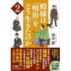  dono sama. [ Meiji ]... сырой ... .2/. тутовик фирма / река ..( библиотека ) б/у 