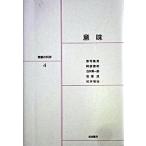  язык. наука 4/ Iwanami книжный магазин / большой Цу .. самец ( монография ) б/у 