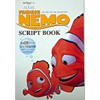 Ｆｉｎｄｉｎｇ　Ｎｅｍｏ　ｓｃｒｉｐｔ　ｂｏｏｋ 全４２８シ-ンセリフ完全採録/ぴあ/佐藤恵子（映像翻訳家）（大型本） 中古