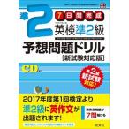  Британия осмотр .2 класс ожидания проблема дрель новый экзамен соответствует версия /. документ фирма /. документ фирма ( монография ) б/у 