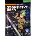 OD>AWS...k громкий neitib практика введение / Impress R&D/ новый ...( бумага задний ) б/у 