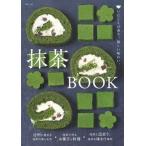  зеленый чай BOOK..... аромат, новый тест .../... . фирма /... . фирма ( монография ( soft покрытие )) б/у 