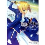 Ｆａｔｅ／Ｚｅｒｏ  ３ /星海社/虚淵玄（文庫） 中古