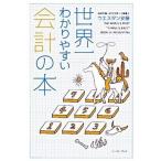  мир один .. задний .. отчетность. книга@/ East * Press / Western дешево глициния ( монография ( soft покрытие )) б/у 