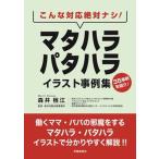  такой соответствует абсолютный нет! mataha la*pata - la иллюстрации пример сборник /.. исследование ./ лес ...( монография ) б/у 