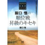.... очередность битва . класс. ki сиденье / minor bi выпускать /...( монография ( soft покрытие )) б/у 