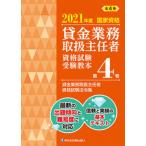 . золотой бизнес обращение .. человек квалификационный экзамен экспертиза учебник государство квалификация no. 4 шт 2021 отчетный год / финансовый состояние . обстоятельства изучение .( монография ( soft покрытие )) б/у 