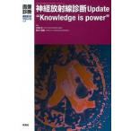 画像診断　１５年臨時増刊号 ３５-４/学研メディカル秀潤社/大場洋（単行本） 中古