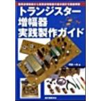  транзистор больше ширина контейнер практика сборный гид низкий цикл больше ширина контейнер из высота цикл больше ширина контейнер. основы проект . тщательный описание /. документ . новый свет фирма /. перо один Хара ( монография ) б/у 