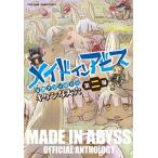 meido in a винт официальный антология второй слой / бамбук книжный магазин / антология ( комикс ) б/у 