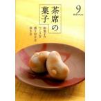  чай сиденье. кондитерские изделия японские сладости. создание person пик установка person получив person 9/.. фирма ( монография ) б/у 