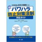  body система обслуживание. фирменный обязательство.! иллюстрация power - la предотвращение меры закон система соответствует гид / первый закон . выпускать /. сверху тысяч ..( монография ( soft покрытие )) б/у 