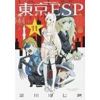 東京ＥＳＰ １１/ＫＡＤＯＫＡＷＡ/瀬川はじめ（コミック） 中古