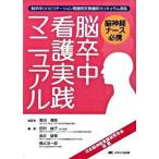 .. средний уход практика manual . нерв медсестра обязательно ./metika выпускать / Tamura ..( монография ) б/у 