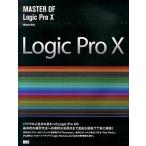 ＭＡＳＴＥＲ　ＯＦ　Ｌｏｇｉｃ　Ｐｒｏ　１０/ビ-・エヌ・エヌ新社/大津真（単行本（ソフトカバー）） 中古