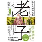  все документ совершенно контраст версия .. Complete книга@ качество . поймать [ один документ супер перевод ]+ настоящее время язык перевод * документ . внизу . документ *./. документ . новый свет фирма /. средний корень Taro ( монография ) б/у 