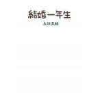  брак один год сырой / thank chu есть выпускать / входить ...( монография ) б/у 