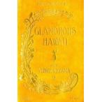 ＧＬＡＭＯＲＯＵＳ　ＨＡＷＡＩＩ　ＷＩＴＨ　ＹＵＭＩＥ　ＫＡＺＡＭＡ ＢＥＳＴ　ＯＦ　ＴＲＡＶＥＬ　ＧＵＩＤＥ ２/講談社/風間ゆみえ（単行本（ソフ 中古