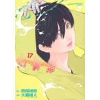 化物語 １７/講談社/西尾維新（コミック） 中古