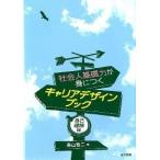  общество человек основа сила ..... багажник дизайн книжка сам понимание сборник / деньги книжный магазин /. гора . 2 ( монография ) б/у 