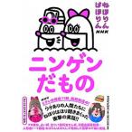 ne. rin .. rin человек gen. было использовано / журнал house /NHK[.. rin .. rin ] произведение .( монография ( soft покрытие )) б/у 