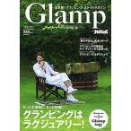Ｇｌａｍｐ ２０１５　ＡＵＴＵＭＮ/Ｇｌａｍｐ/Ｈｏｔ-Ｄｏｇ　ＰＲＥＳＳ（ムック） 中古