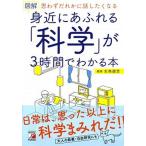  иллюстрация . близко . переполнение [ наука ].3 час . понимать книга@..... краб рассказ сделал . становится / Akira день . выпускать фирма / левый шт . мужчина ( монография ( soft покрытие )) б/у 