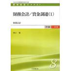  финансовые дела отчетность | средства поставки 1/ Япония медицинская помощь план ( монография ) б/у 