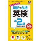  запоминание . соответствие требованиям Британия осмотр .2 класс новый экзамен соответствует версия /. документ фирма /. документ фирма ( монография ) б/у 