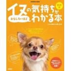  собака. самочувствие . интересный . примерно понимать книга@ новый оборудование версия /. тутовик фирма / собака .. жизнь . приятный .( Mucc ) б/у 