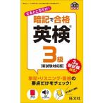  запоминание . соответствие требованиям Британия осмотр 3 класс новый экзамен соответствует версия /. документ фирма /. документ фирма ( монография ) б/у 