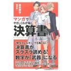  manga (манга) ..... понимать подведение счетов документ / Япония талант показатель ассоциация management центральный / скала ...( монография ) б/у 