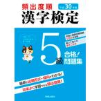 .. раз последовательность иероглифический тест 5 класс соответствие требованиям! рабочая тетрадь эпоха Heisei 30 год версия / новый звезда выпускать фирма / экспертиза изучение .( монография ) б/у 